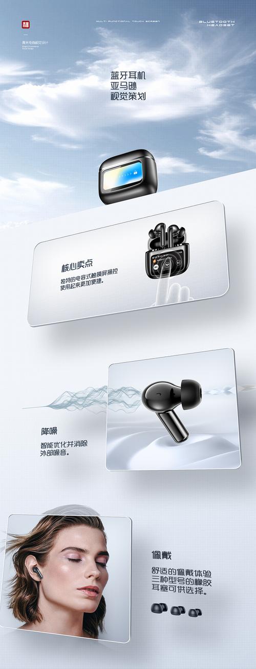 指尖上的声学盛宴 Amazon触控蓝牙耳机三维渲染视觉案例赏析